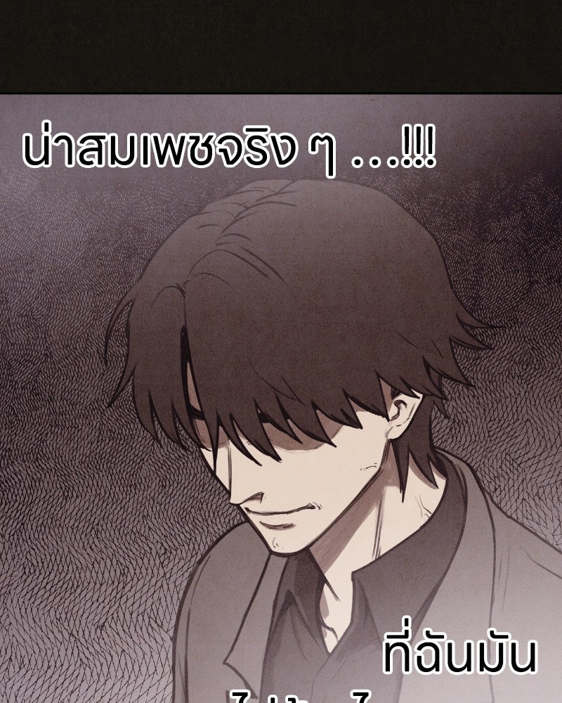 ล่าเลียนแบบ - หน้า 71