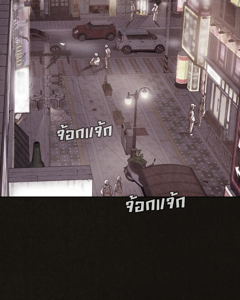 ล่าเลียนแบบ - หน้า 93