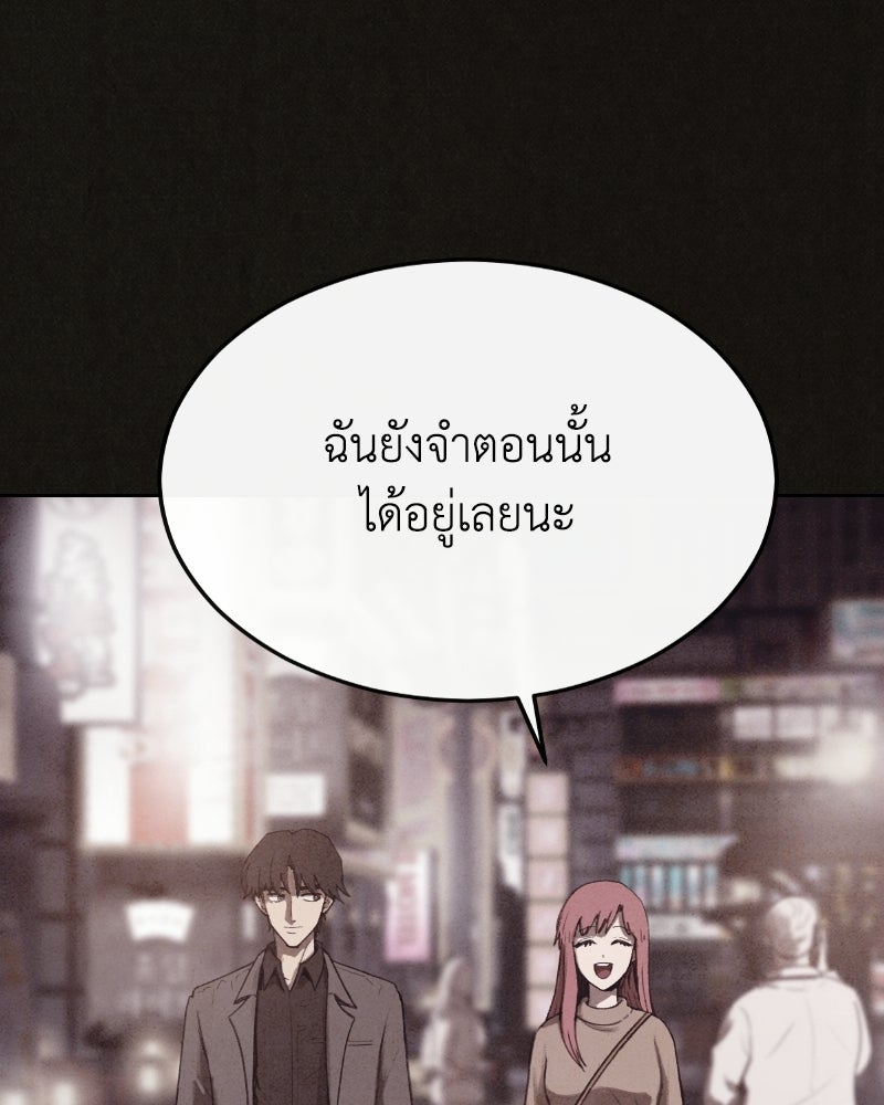 ล่าเลียนแบบ - หน้า 94