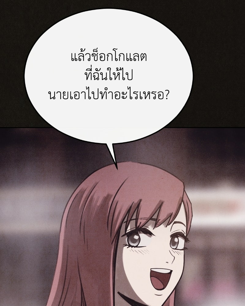 ล่าเลียนแบบ - หน้า 96