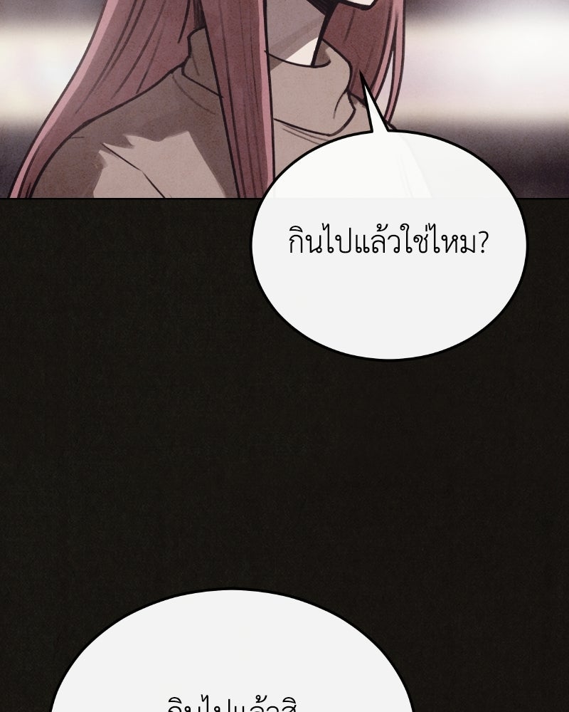 ล่าเลียนแบบ - หน้า 97