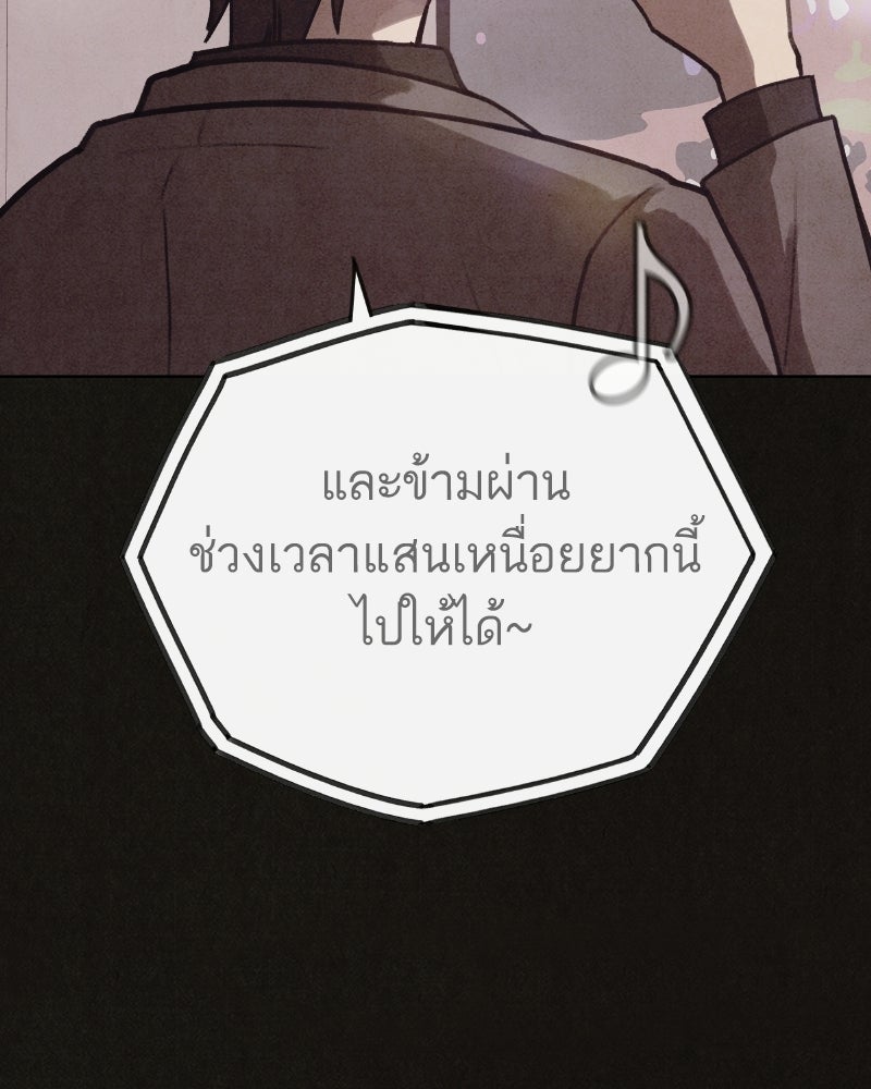 ล่าเลียนแบบ - หน้า 10