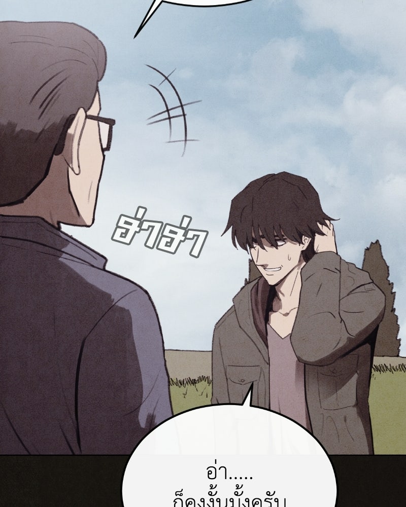ล่าเลียนแบบ - หน้า 102
