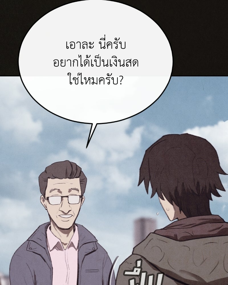 ล่าเลียนแบบ - หน้า 111