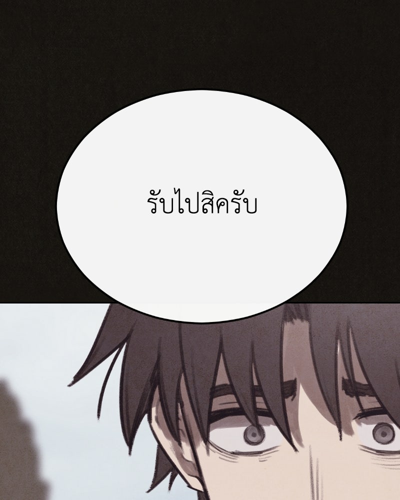 ล่าเลียนแบบ - หน้า 116