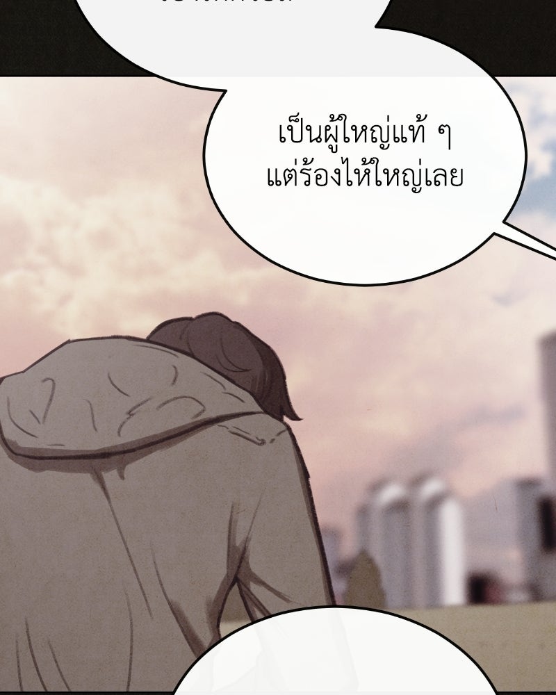 ล่าเลียนแบบ - หน้า 129