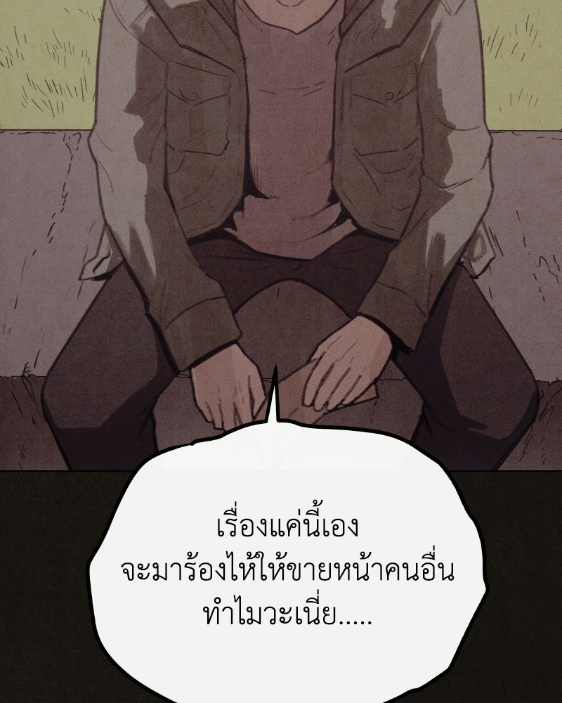ล่าเลียนแบบ - หน้า 133