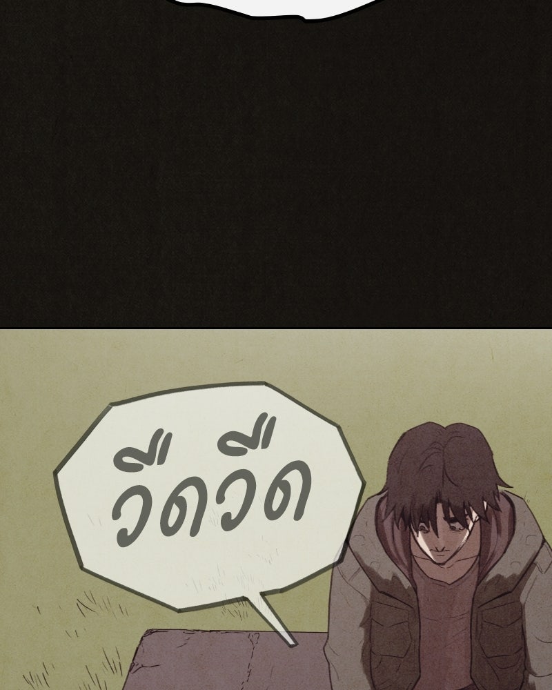 ล่าเลียนแบบ - หน้า 134