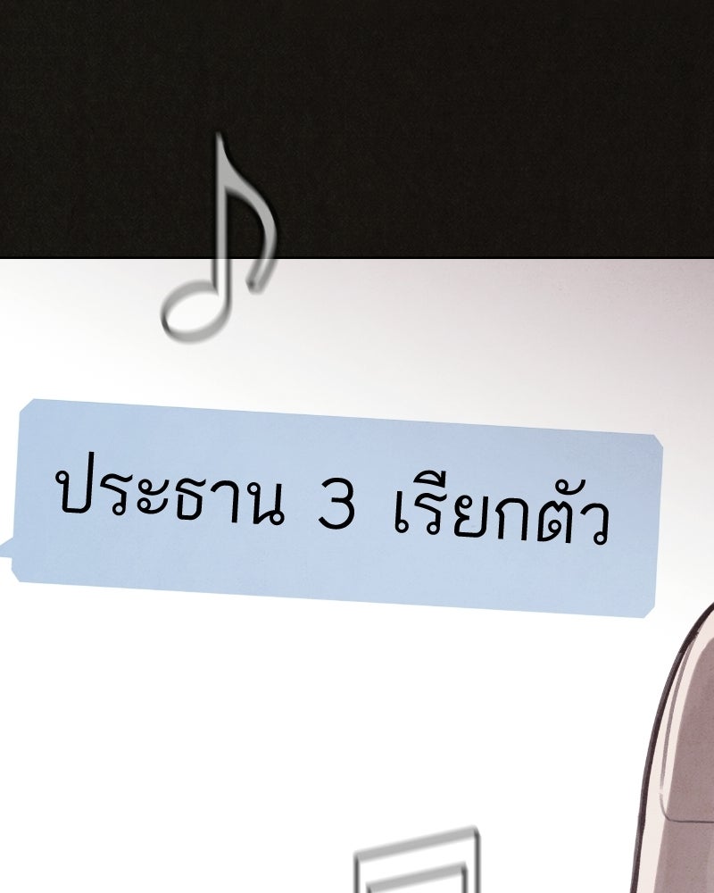 ล่าเลียนแบบ - หน้า 14