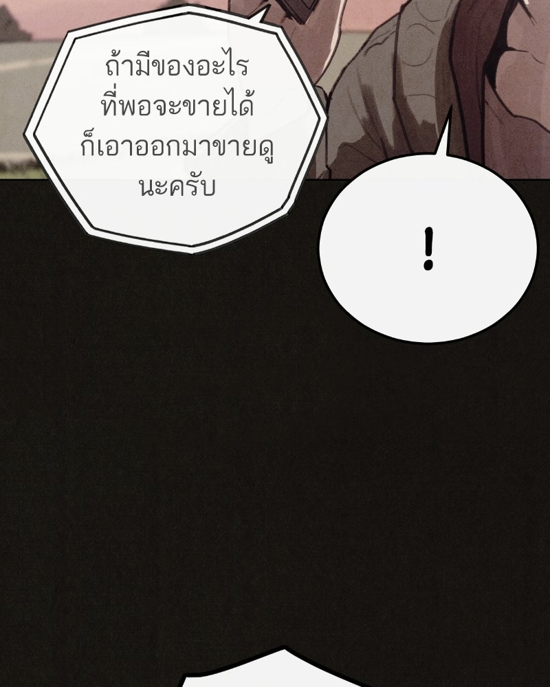 ล่าเลียนแบบ - หน้า 140
