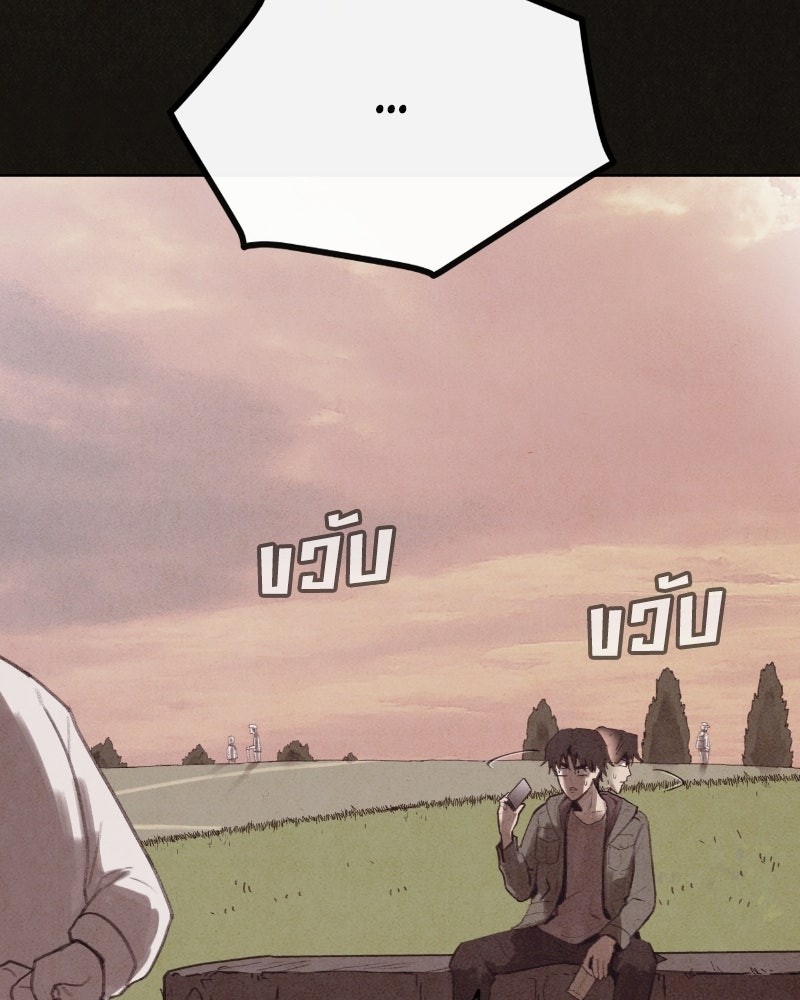 ล่าเลียนแบบ - หน้า 141