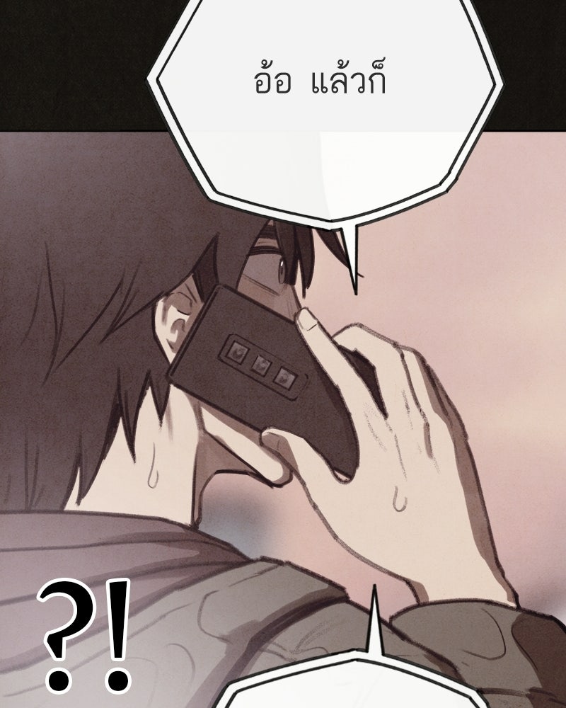 ล่าเลียนแบบ - หน้า 145