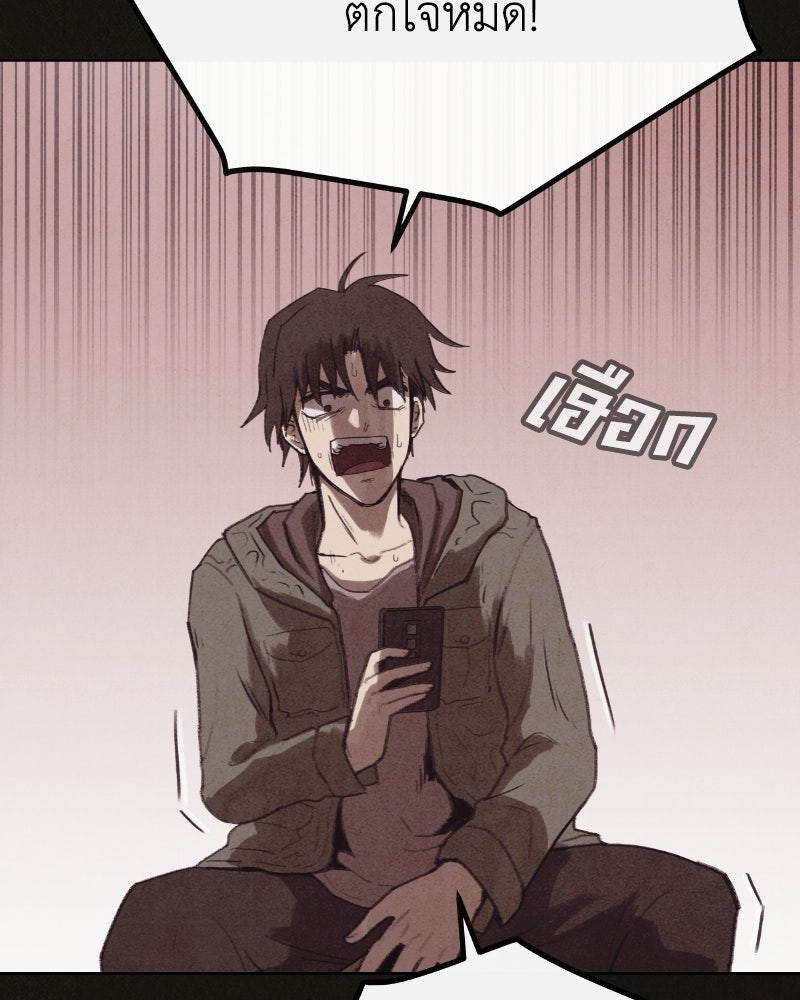 ล่าเลียนแบบ - หน้า 159