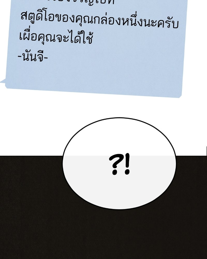 ล่าเลียนแบบ - หน้า 161