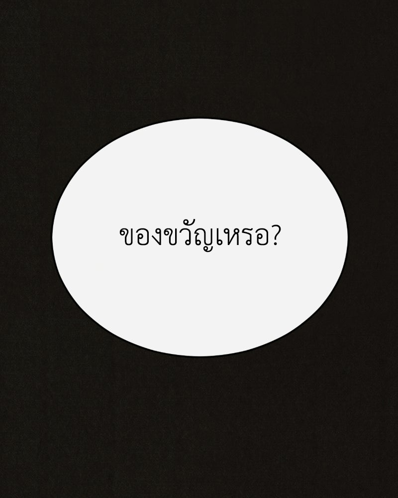 ล่าเลียนแบบ - หน้า 162