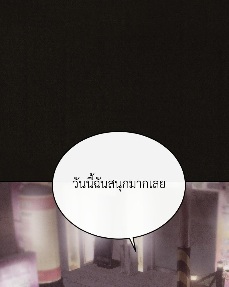 ล่าเลียนแบบ - หน้า 17