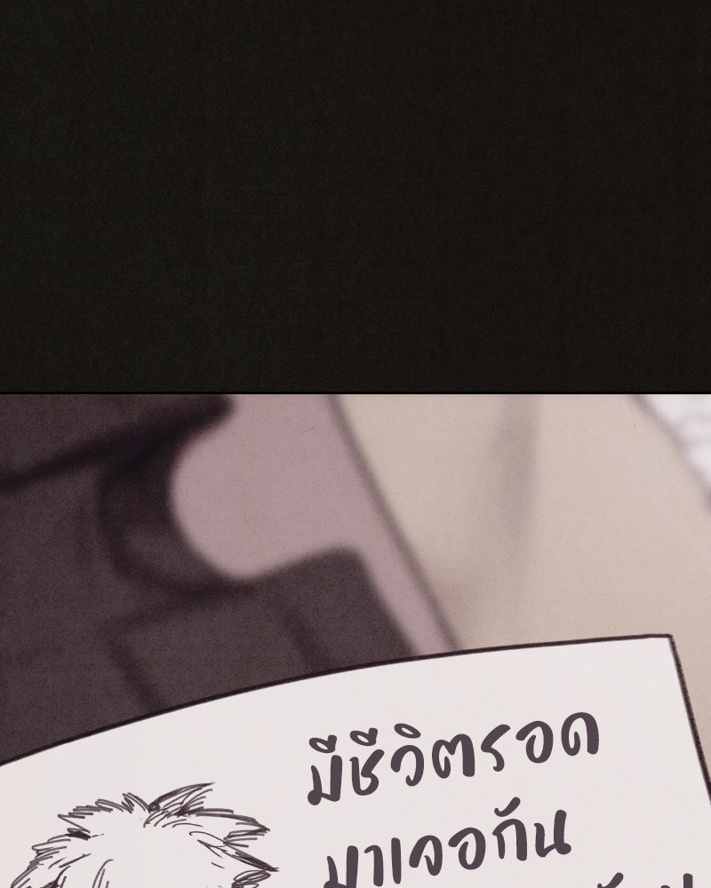 ล่าเลียนแบบ - หน้า 175