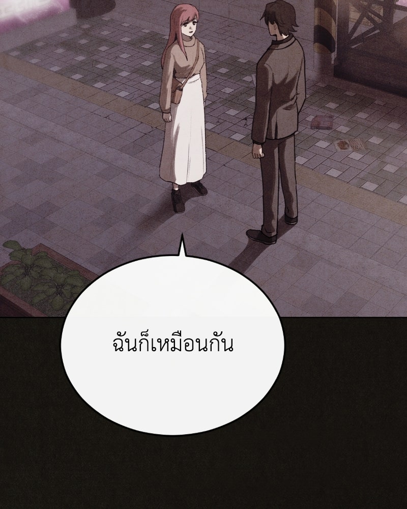 ล่าเลียนแบบ - หน้า 18