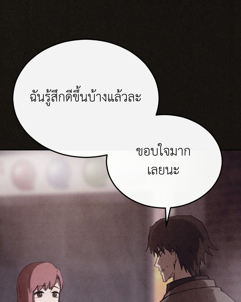ล่าเลียนแบบ - หน้า 19