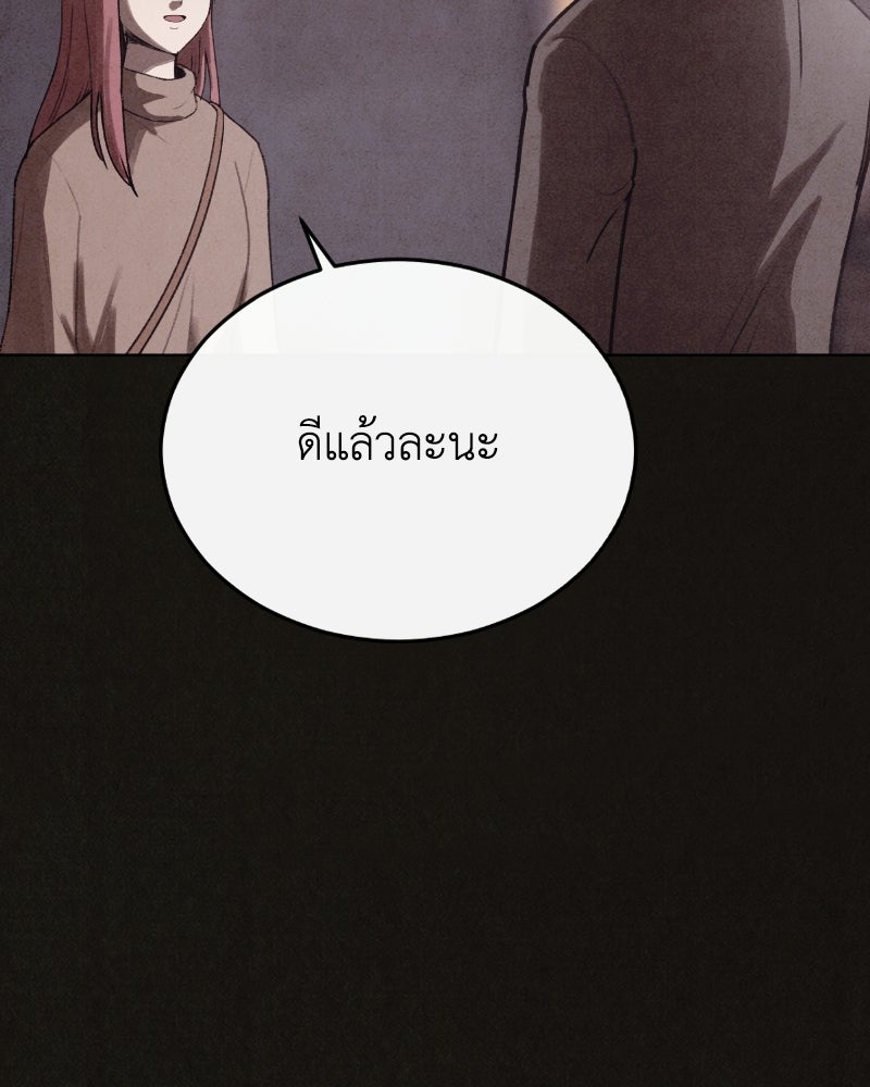 ล่าเลียนแบบ - หน้า 20