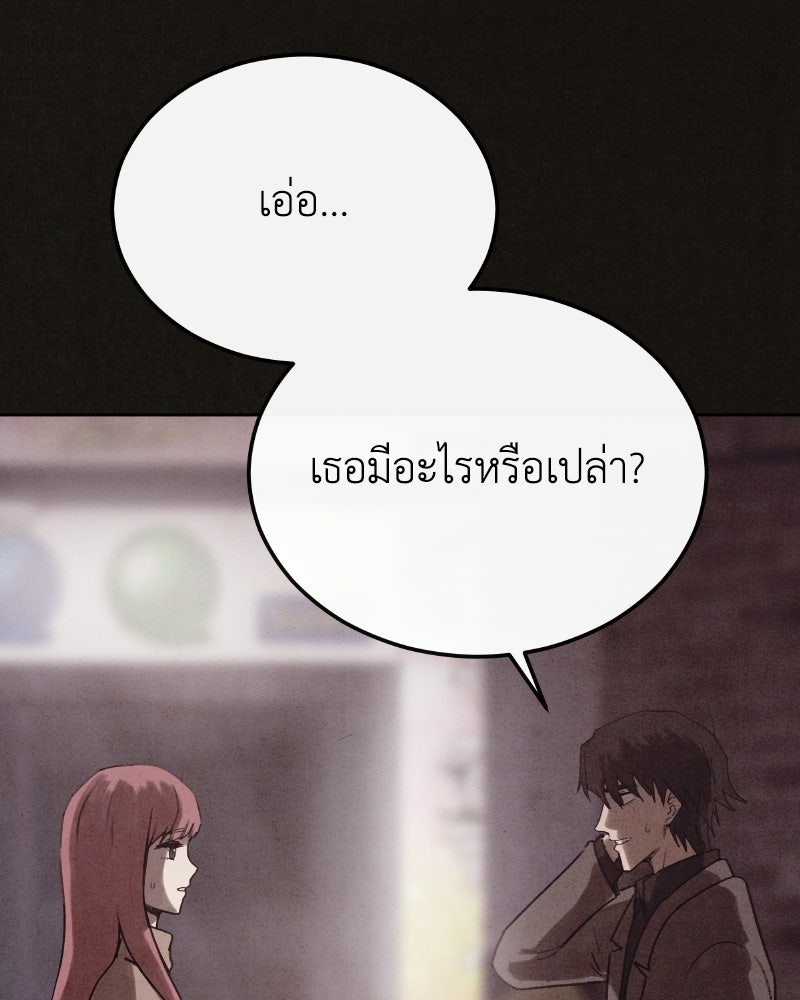 ล่าเลียนแบบ - หน้า 22