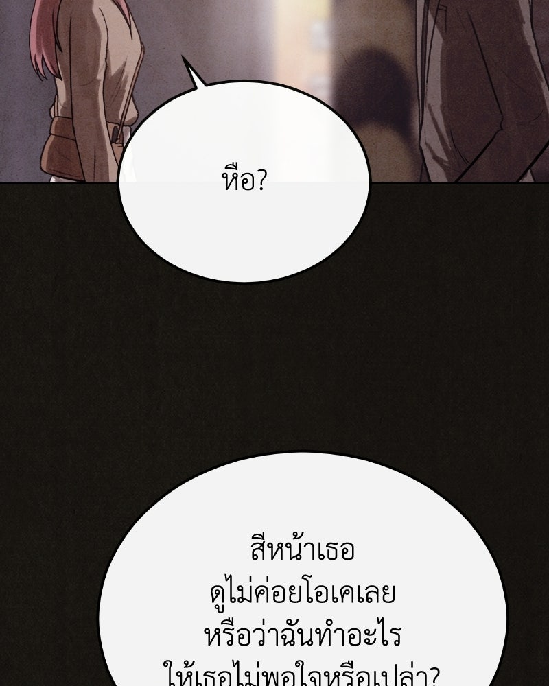 ล่าเลียนแบบ - หน้า 23
