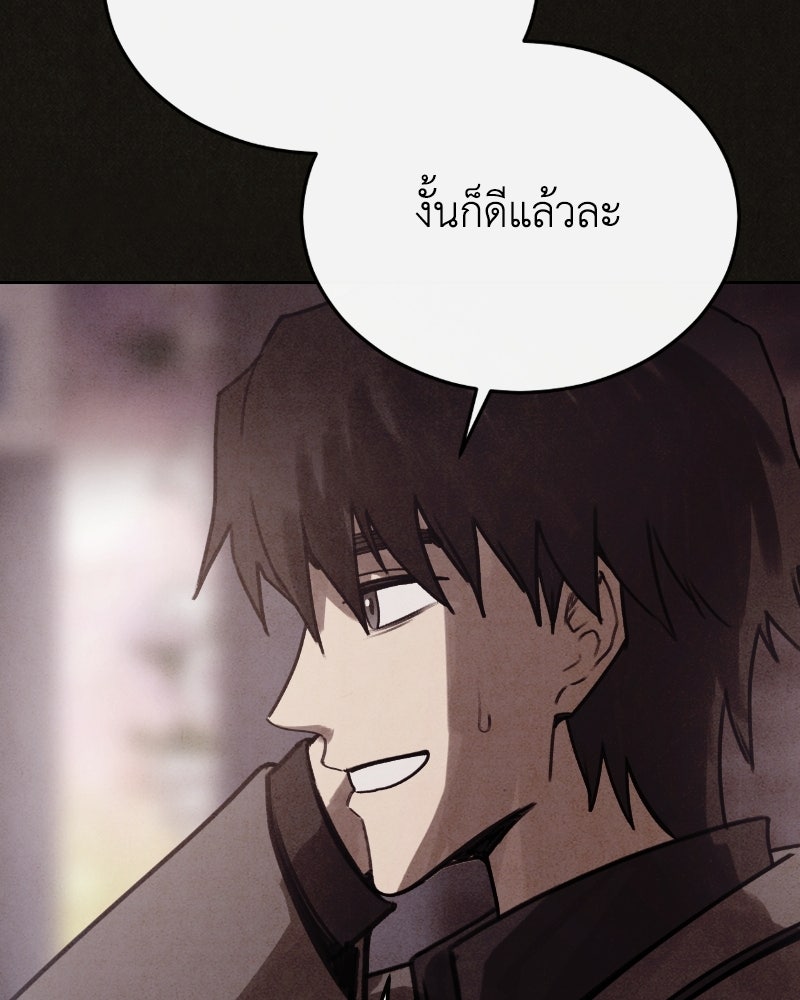 ล่าเลียนแบบ - หน้า 26