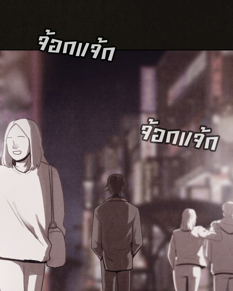 ล่าเลียนแบบ - หน้า 31