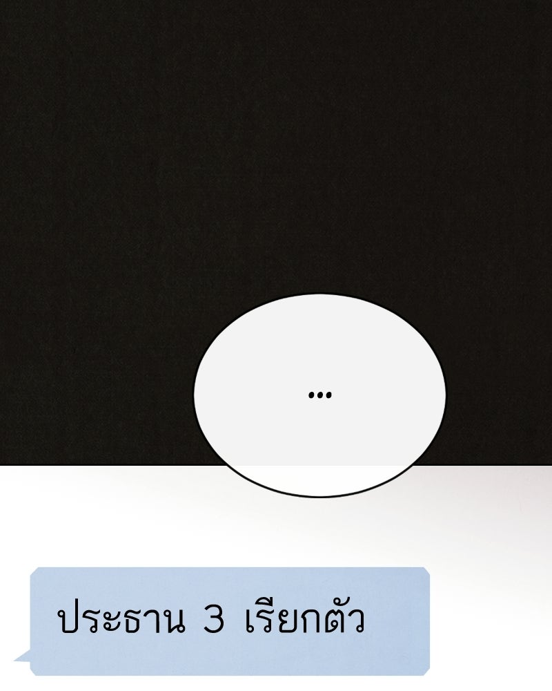 ล่าเลียนแบบ - หน้า 35