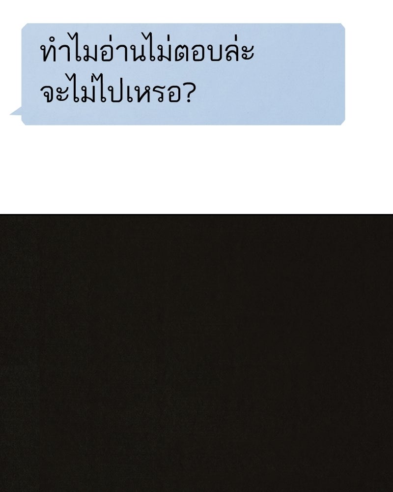 ล่าเลียนแบบ - หน้า 36