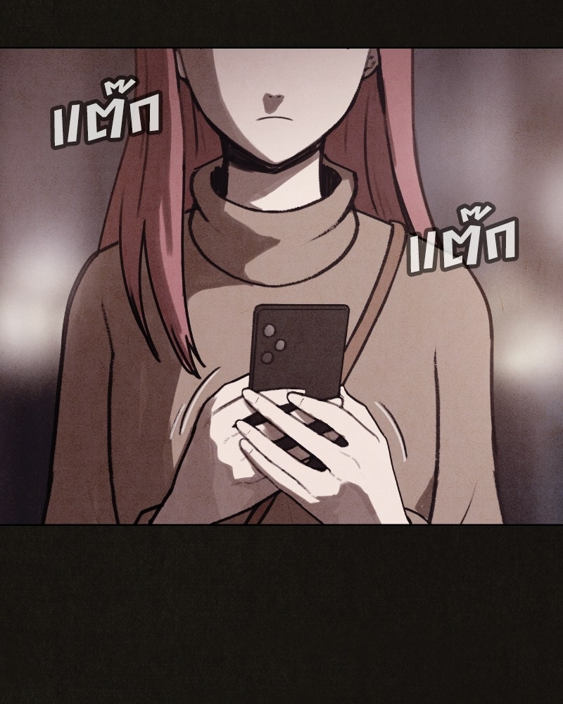 ล่าเลียนแบบ - หน้า 37