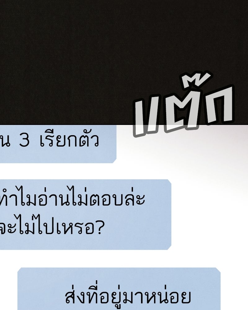 ล่าเลียนแบบ - หน้า 38