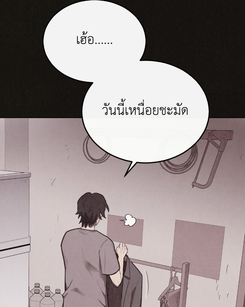 ล่าเลียนแบบ - หน้า 42