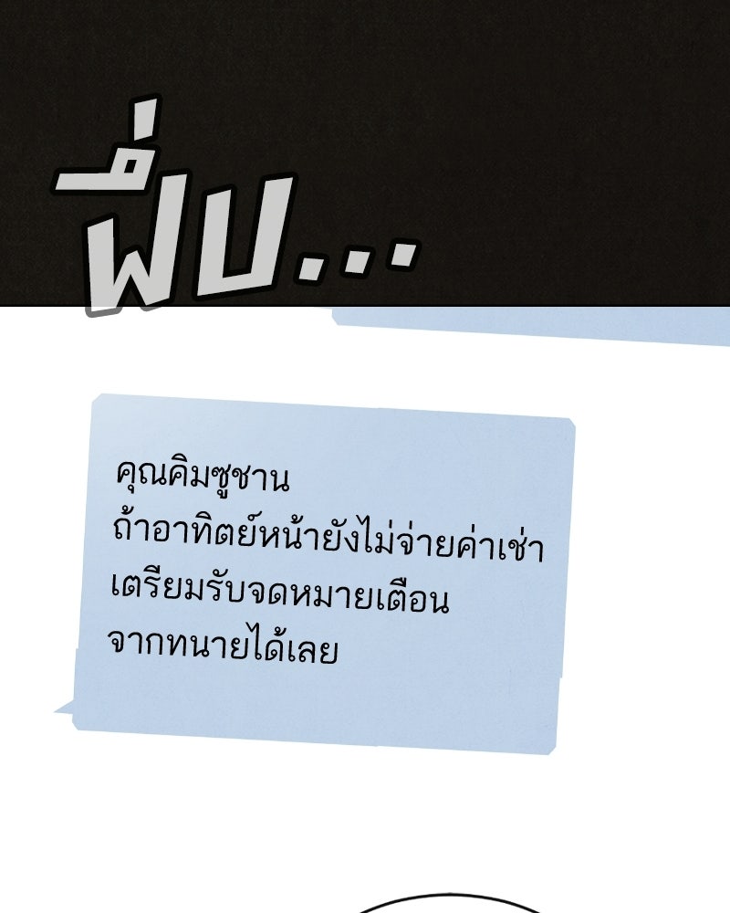 ล่าเลียนแบบ - หน้า 44