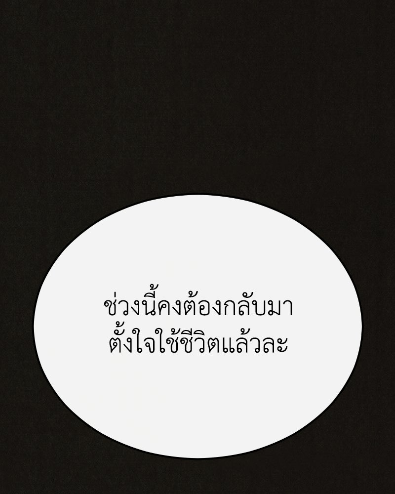 ล่าเลียนแบบ - หน้า 48