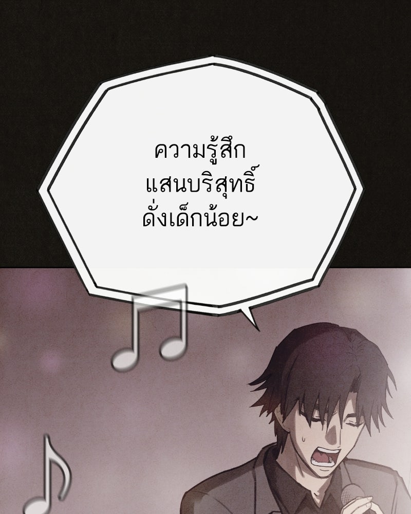 ล่าเลียนแบบ - หน้า 5