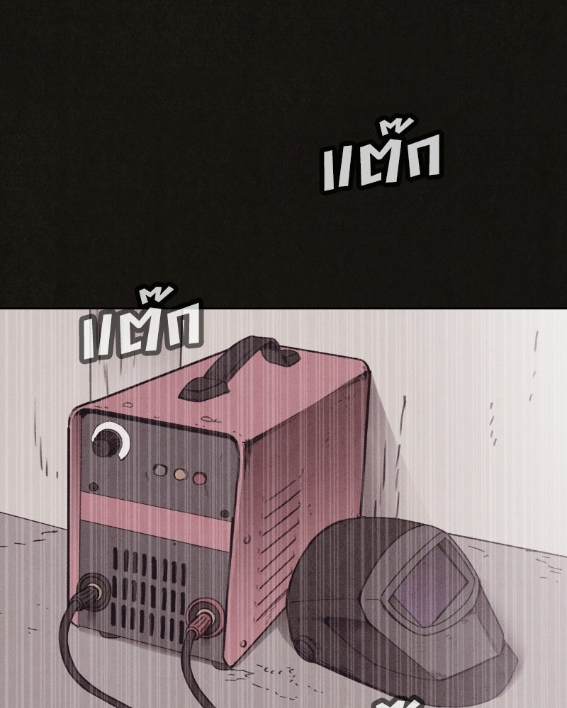 ล่าเลียนแบบ - หน้า 52