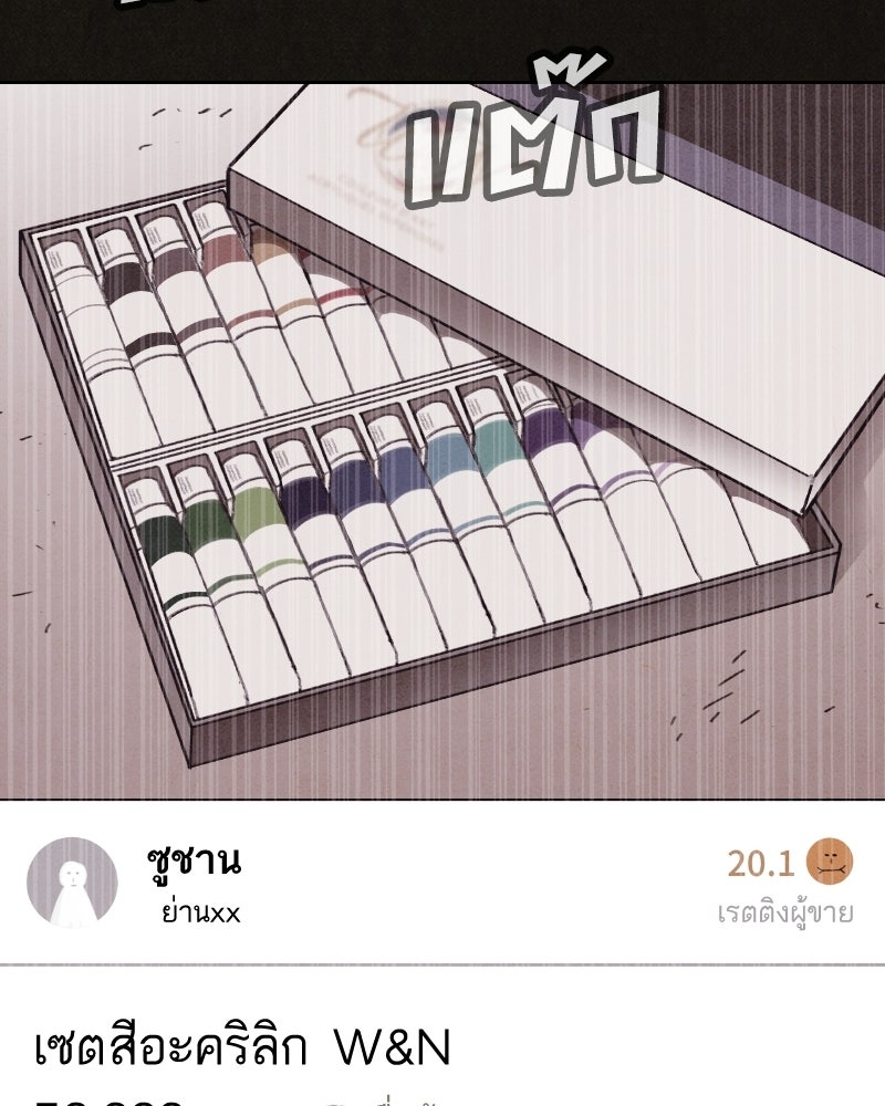 ล่าเลียนแบบ - หน้า 56