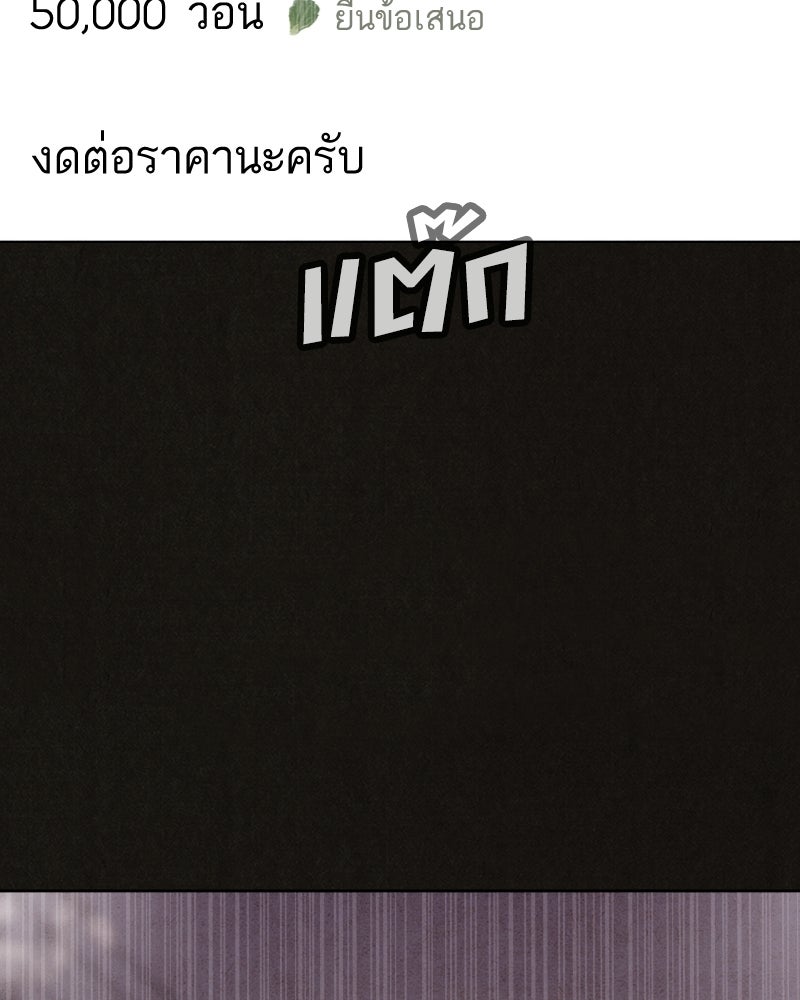 ล่าเลียนแบบ - หน้า 57