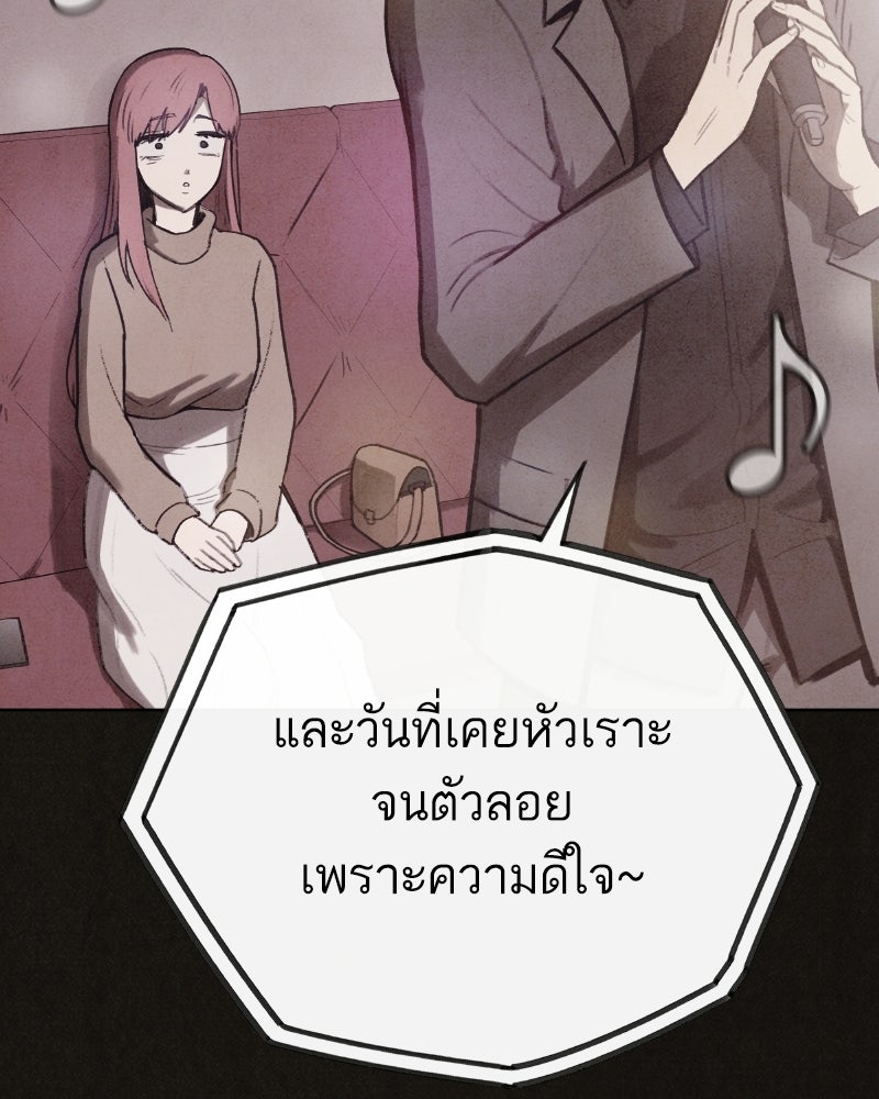 ล่าเลียนแบบ - หน้า 6