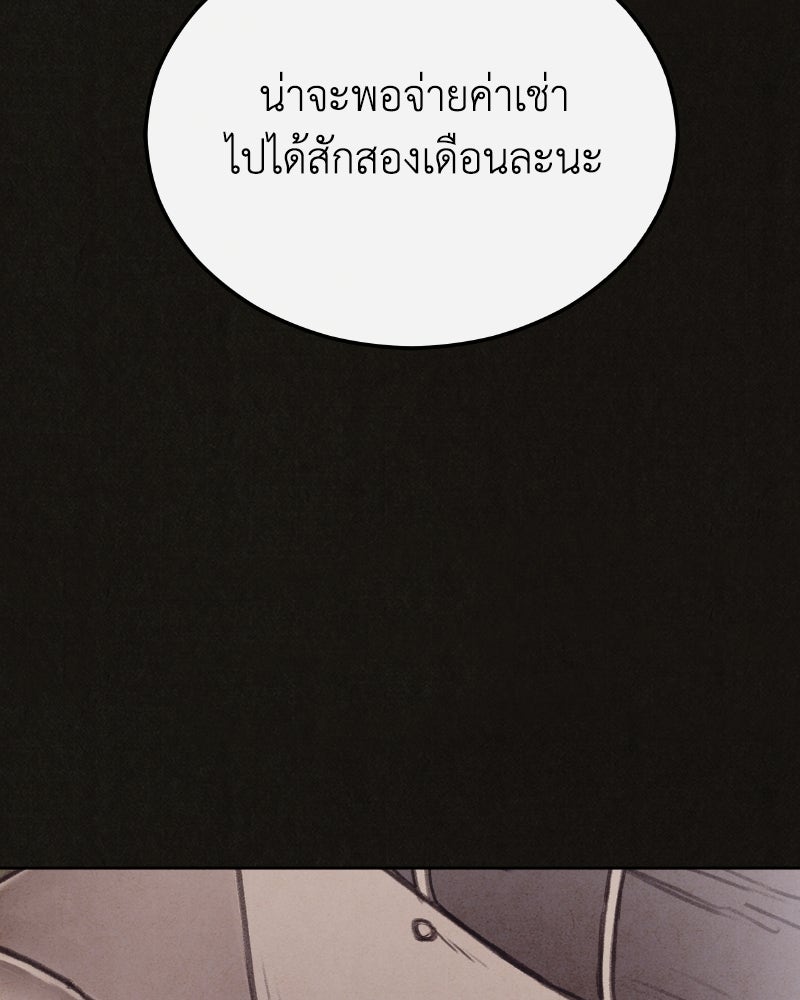 ล่าเลียนแบบ - หน้า 65