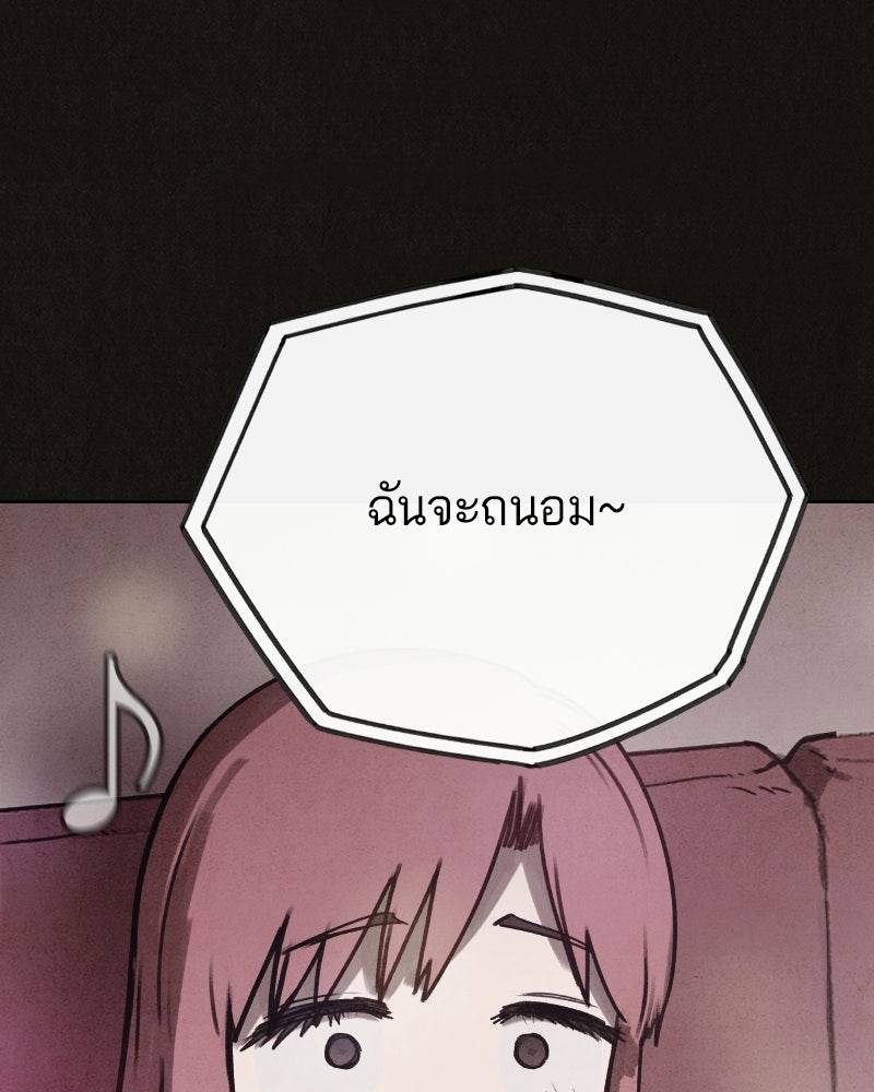 ล่าเลียนแบบ - หน้า 7