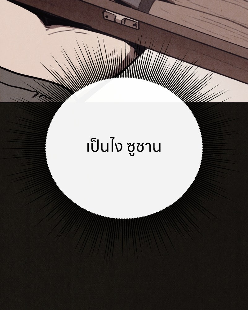 ล่าเลียนแบบ - หน้า 70