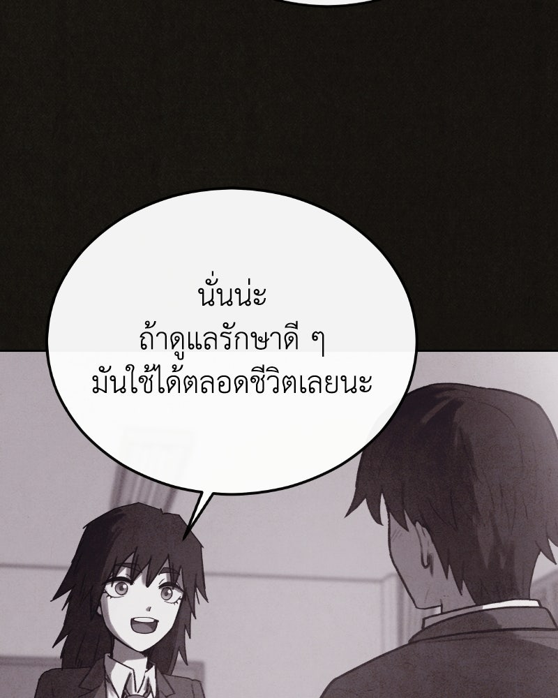 ล่าเลียนแบบ - หน้า 75