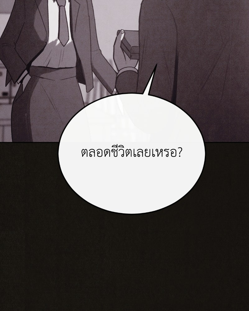 ล่าเลียนแบบ - หน้า 76