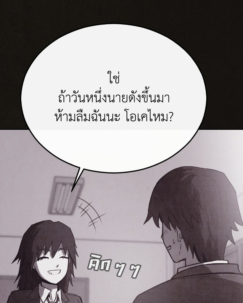 ล่าเลียนแบบ - หน้า 77