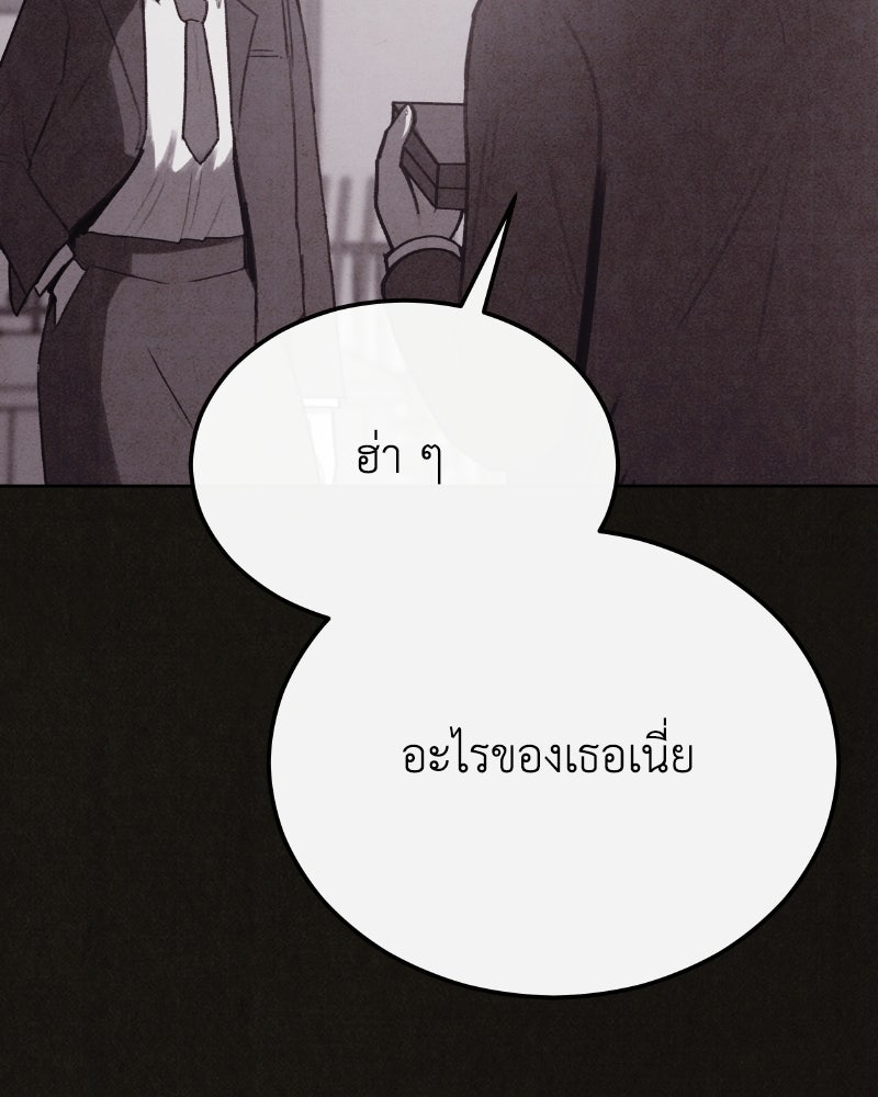 ล่าเลียนแบบ - หน้า 78