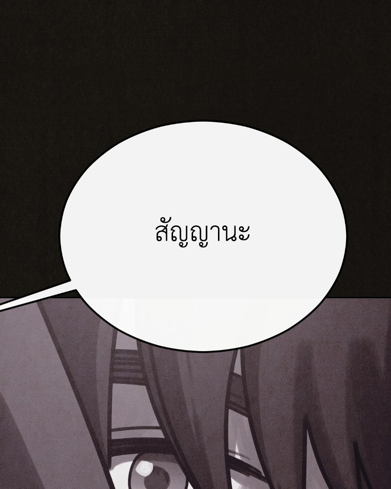 ล่าเลียนแบบ - หน้า 79
