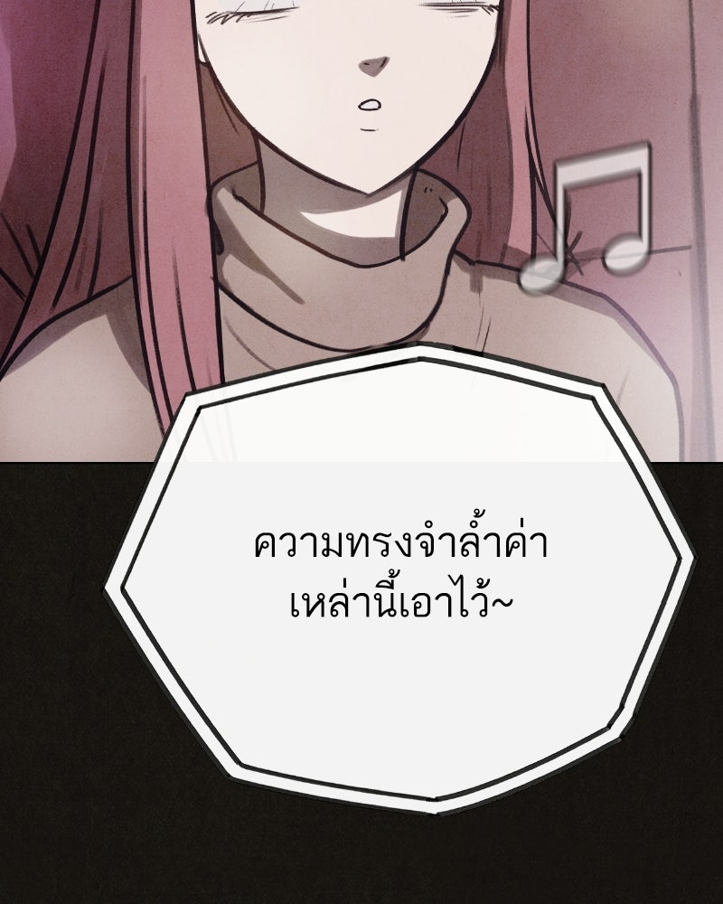 ล่าเลียนแบบ - หน้า 8