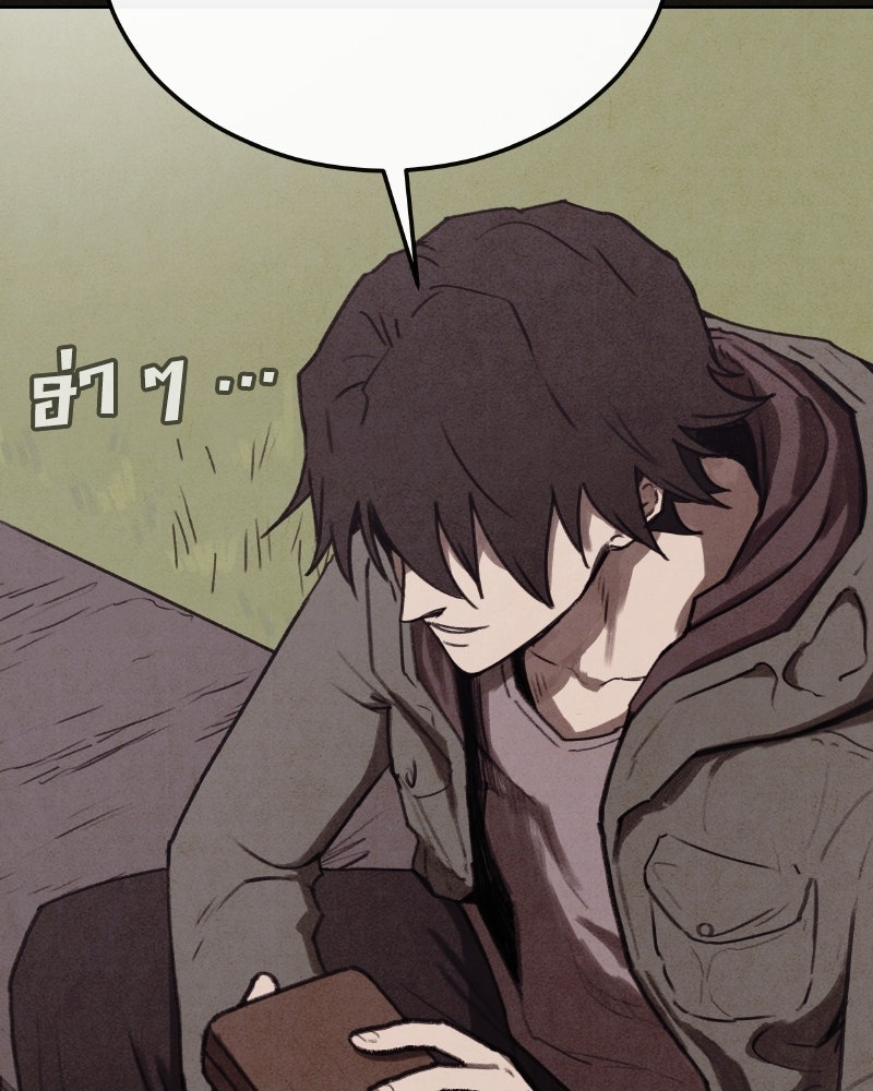 ล่าเลียนแบบ - หน้า 88